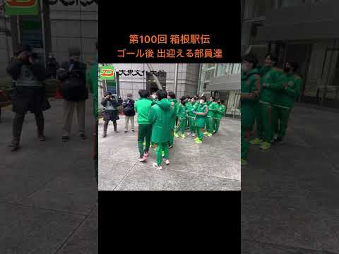 【箱根駅伝ゴール後】出迎える部員達【男子長距離】