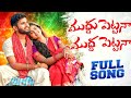 MUDDU PETTANA MUDDA PETTANA FULL VIDEO SONG RANGASINGER BATTUSAILAJA KALYAN KEYS AKHILBANJARA
