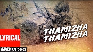 Thamizha Thamizha Lyrical Video Song  Roja  Arvind