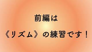 彩城先生の新曲レッスン〜じっくりLev3-2前編〜のサムネイル画像
