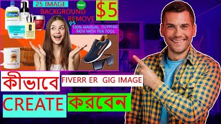 kivabe clipping path er gig banner create korbo