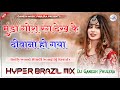 Munda Gora Rang Dekh मुंडा गोरा रंग देख के New Viral Song 2024 Dan