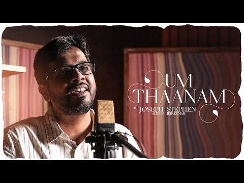 Um Thaanam Thaan (ft. Dr. Joseph Aldrin) | Stephen Jebakumar