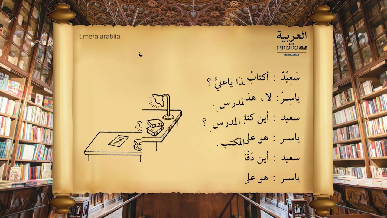 15. Pelajaran 5 Bagian 1 Durushul Lughoh Jilid 1