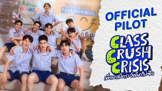 Class Crush Crisisの予告動画のサムネイル