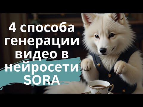Превью видео