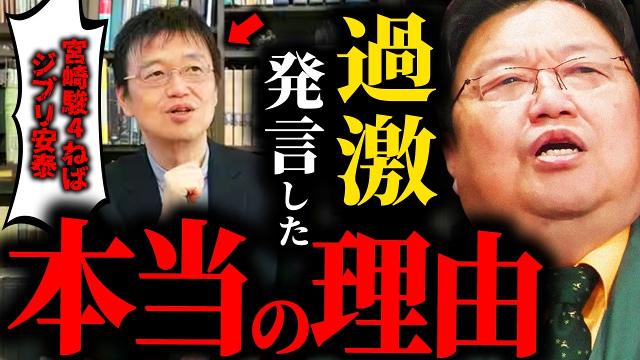 過激発言【岡田斗司夫 / サイコパスおじさん / 人生相談 / 切り抜き】