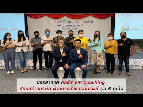 เรียนสร้างบ้านขายจากประสบการณ์จริง