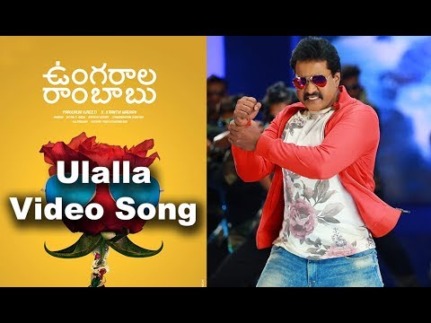 Ullala Video Song of Sunil