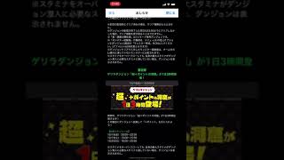 パズドラ 秋のモンスター育成スペシャルについて話します