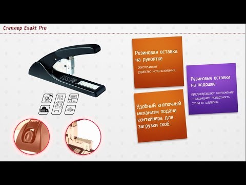 Миниатюра изображения товара Степлер Axent Exakt Pro / 4930-9 (черный)