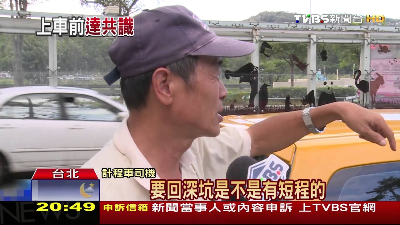 短程載客多跑「趟」好賺 長程遠空車率高