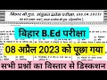 Bihar B Ed Entrance Previous Question Paper Bihar B Ed 08 April 2023 Question Paper Bihar Bed 2024