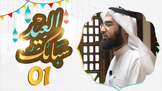 صورة سبائك العيد