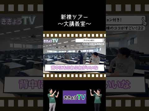 【新教育棟11】ふわふわクッションの椅子で疲れにくい大講義室