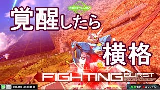 【EXVSMBON】小ジャンの有用性【Gセルフ】