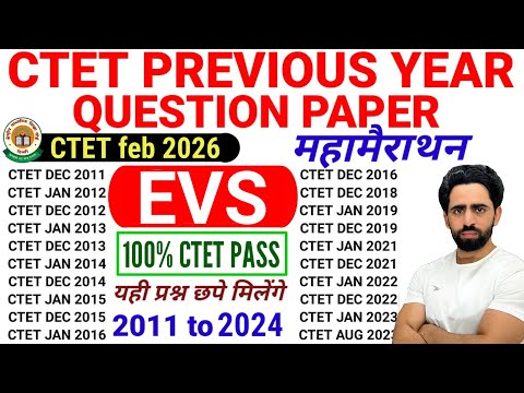 CTET Previous Year Question Paper | 2011 to 2024 all sets | CTET EVS Paper 1 Marathon 2026 | ctet