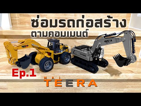 ซ่อม