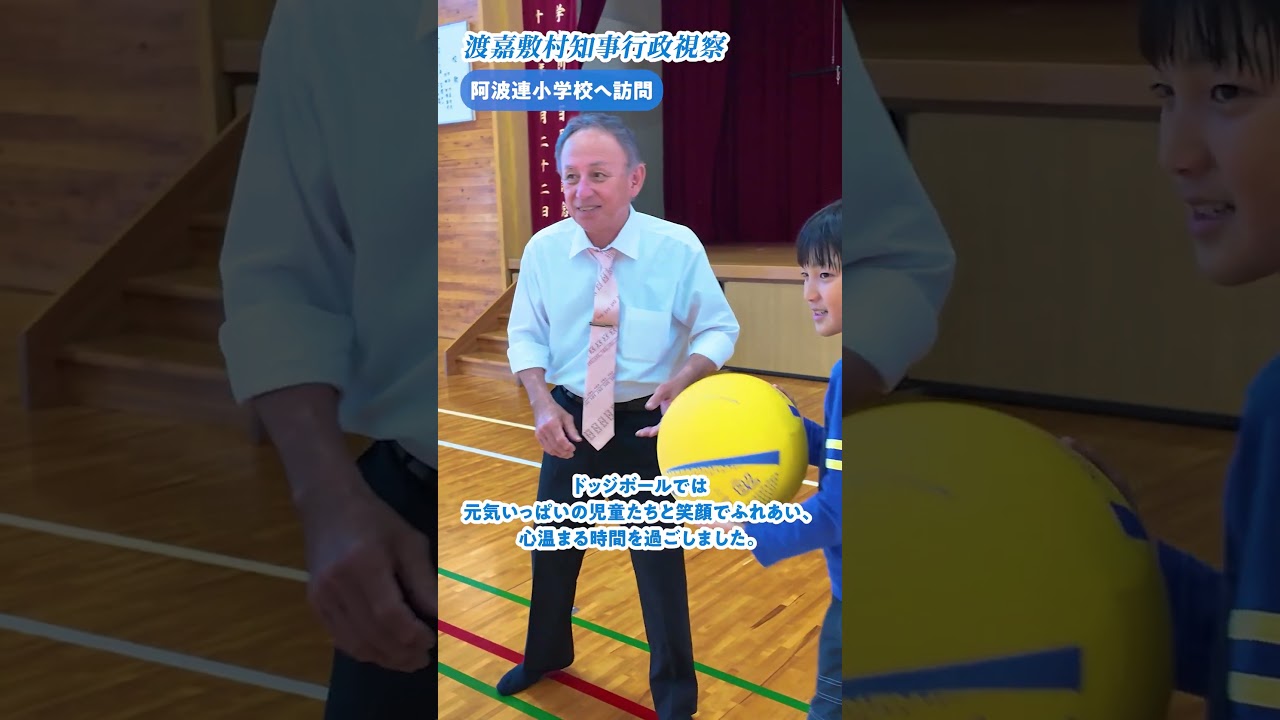 【後編】渡嘉敷村知事行政視察 #沖縄県 #okinawa #渡嘉敷村