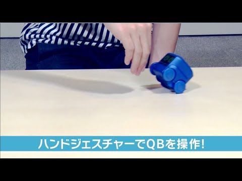 ハロー!QB(キュービー)3つのポイント その② アプリいらずのシンプル操作