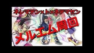 【モンスト】メルエム艦隊作りたい４体目運極作り（LIVE＃２０）
