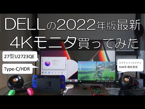 U2723QE 中古 50,578円 | ネット最安値の価格比較 プライスランク