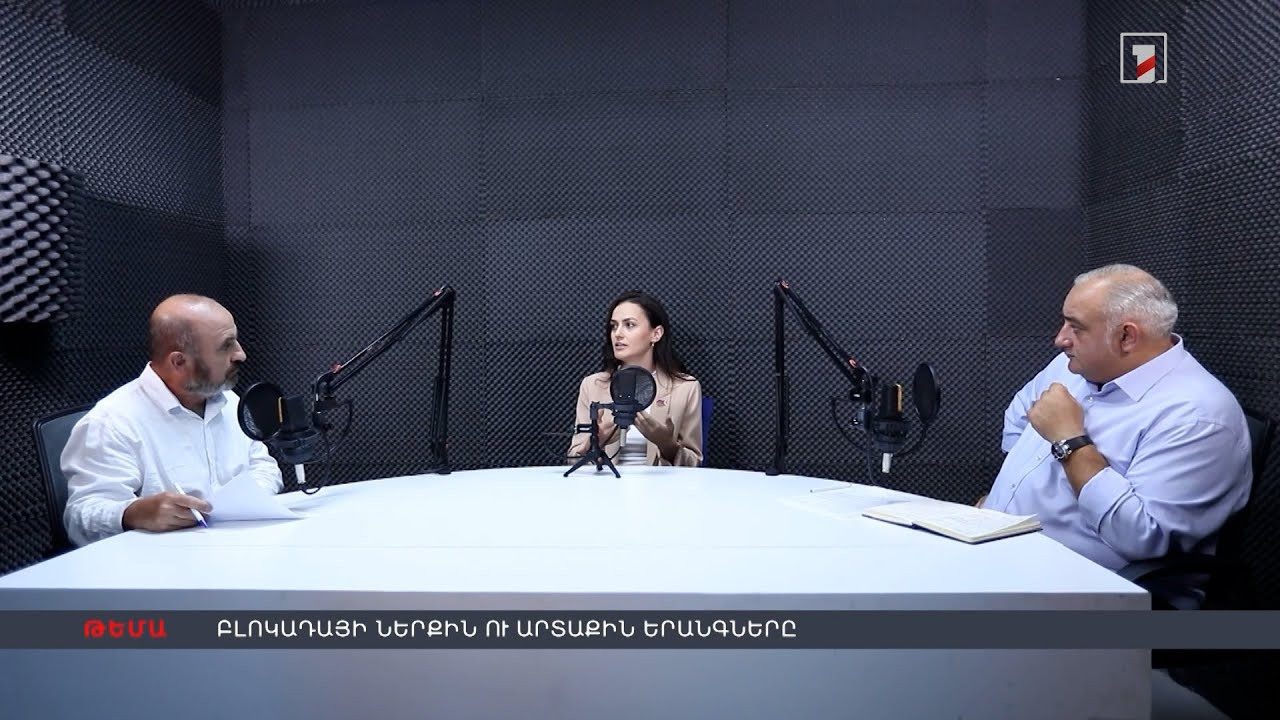 Բլոկադայի ներքին ու արտաքին երանգները I Պետրոս Ղազարյանի և Թաթուլ Հակոբյանի «DIALOGUE»-ը