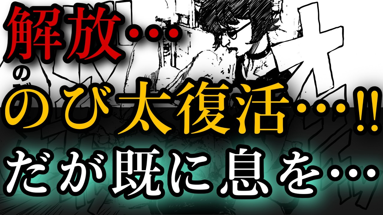 【ドラえもん×クレヨンしんちゃん】最終回に関する架空の雑学【もしもボックスの崩壊とのび太の復活とバッドエンド編】【サザエさん最終回】