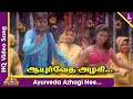 Ayurveda Azhagi Nee Video Song Thiruda Thirudi Tamil Movie Songs Dhanush Chaya Singh Dhina