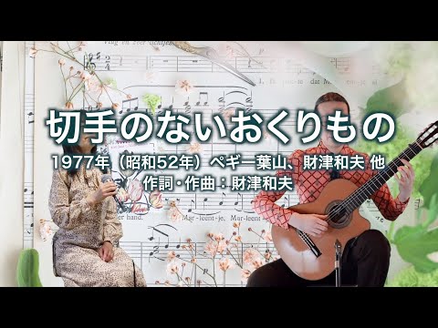 切手のないおくりもの