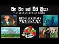 The Adventures Of Tintin Red Rackham S Treasure රෙඩ් රැකම්ගේ නිධාන�