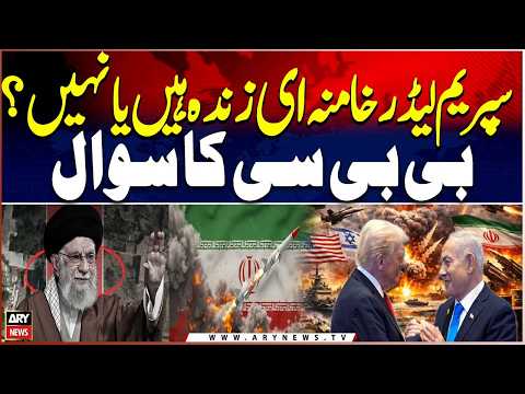 Is Supreme Leader Khamenei Alive or Not? BBC Raises Critical Question