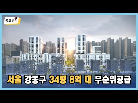 e편한세상 고덕 어반브릿지 | 무순위공급 | 살집채널