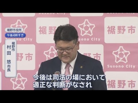 YouTube Video 市民文化センターで起きたスプリンクラーの放水事故　被害を受けた楽団は静岡・裾野市に対し９億６５００万円余りの損害賠償を求め提訴