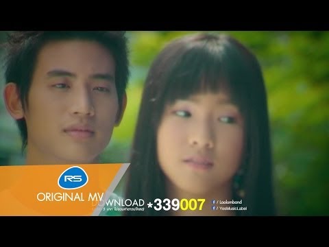 Loalom - Yoot dai mai