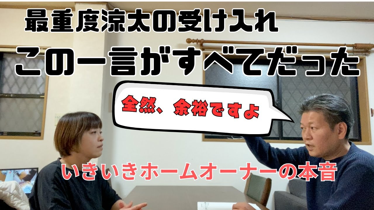 その他パート８５【いきいきホームのオーナーさん念願の対談が出来ました】大阪でいきいきホームのオーナーさんとゆっくりお話が出来ました(^○^)