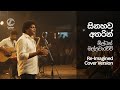 Sinahawa Atharin Re Imagined Cover Version CeyVerse Records