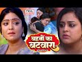 BEHNO KA BATWARA I बहनो का बटवारा I Yamini Singh I Shubhi Sharma I Bhojpuri 