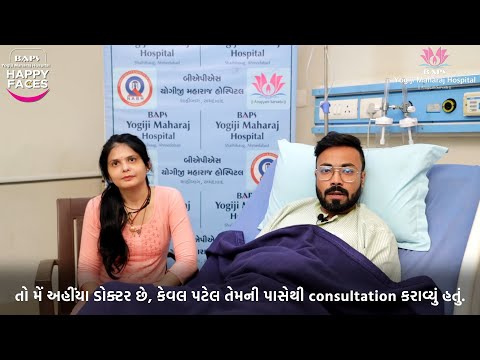 Happy Faces of BAPS Yogiji Maharaj Hospital | Patient Testimonials