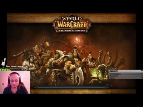 9 июля. WoW. G-Spott + +