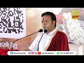 Know What Will Happen By Worshipping Shri Shyam Baba Pujya Shri Pavan Guru Ji Aastha Bhajan