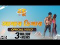 আপাৰ ডিপাৰ | Upper Dipper | Official Video | Nayan Nilim | Sarodee | BANDHU |  Assamese Song 2022