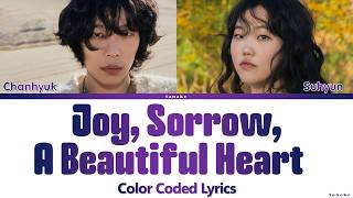 AKMU 'Joy, Sorrow, A Beautiful Heart' Lyrics 악뮤 '기쁨, 슬픔, 아름다운 마음' 가사