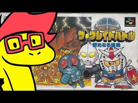 Snek's Obscure Reviews - The Great Battle I - V