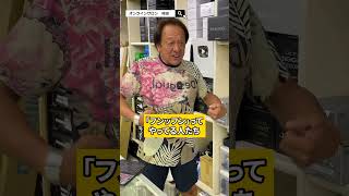 ビッグベイトのキャスティング【村田基】 #村田基 #釣り#fishing
