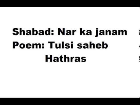 Radhasoami shabad_Nar ka janam_Tulsi