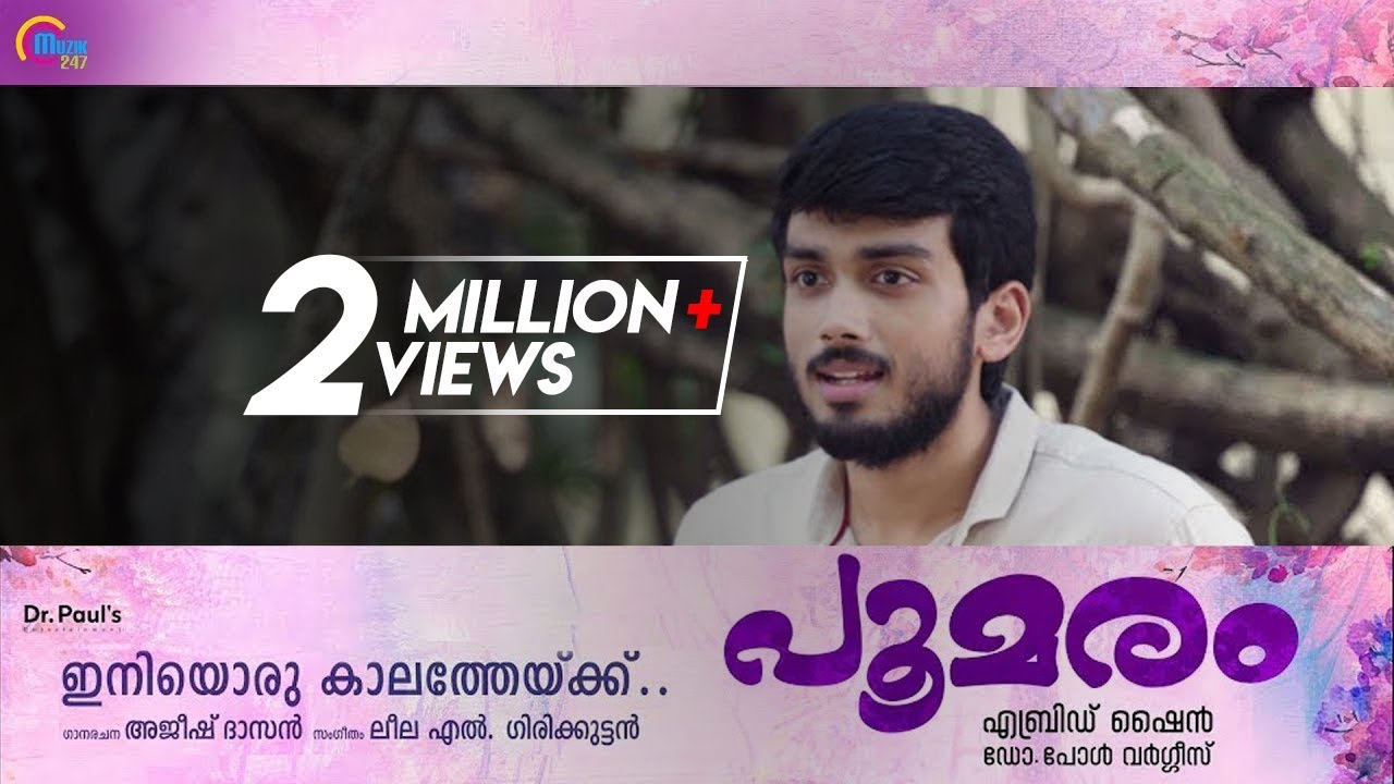 Ini Oru Kaalathe Lyrics  | Poomaram | Kalidas Jayaram | Karthik | Leela L Girikkuttan