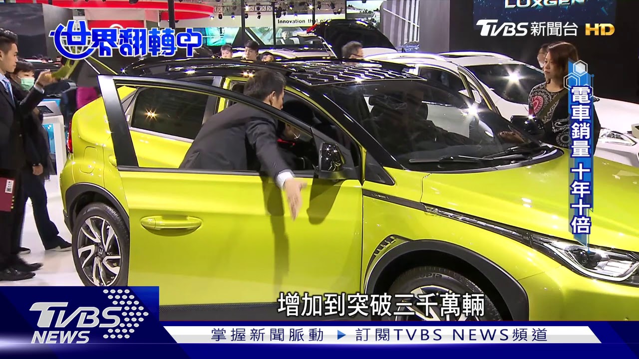 目標電動車界「安卓」　鴻海裕隆組團打世界盃