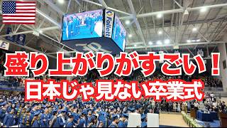飛び交う歓声!アメリカ名門MBA卒業式に驚いた【アメリカ大学】2年間の挑戦が終わる日