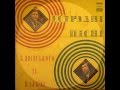 Пісні Богдана Янівського та Вадима Ільїна (1978) 